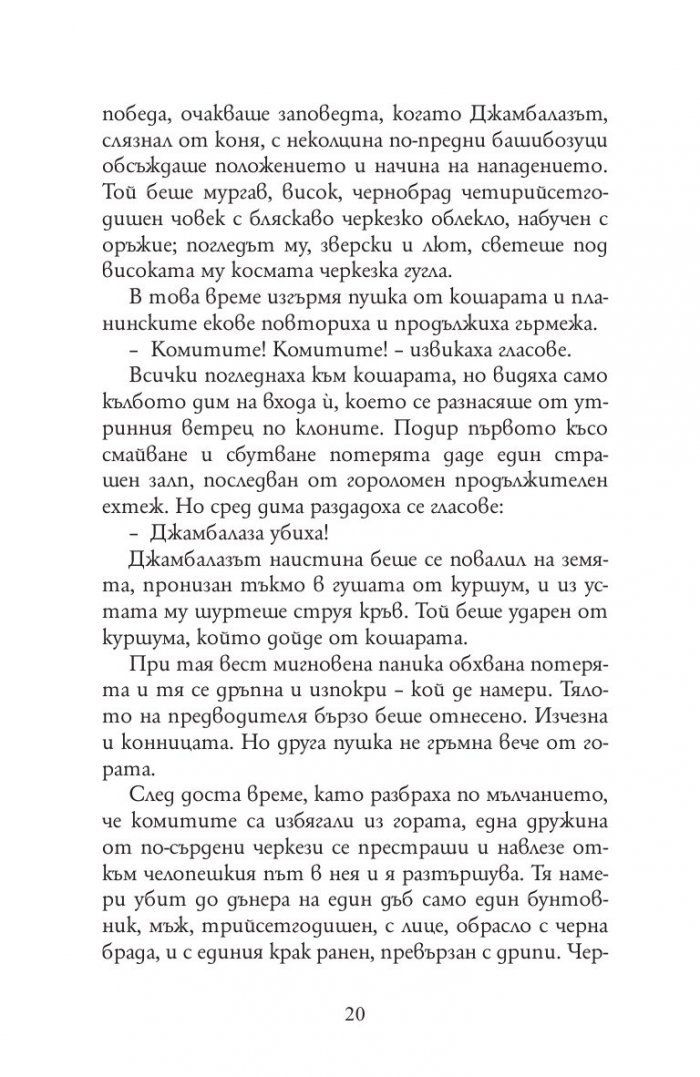 28 разказа