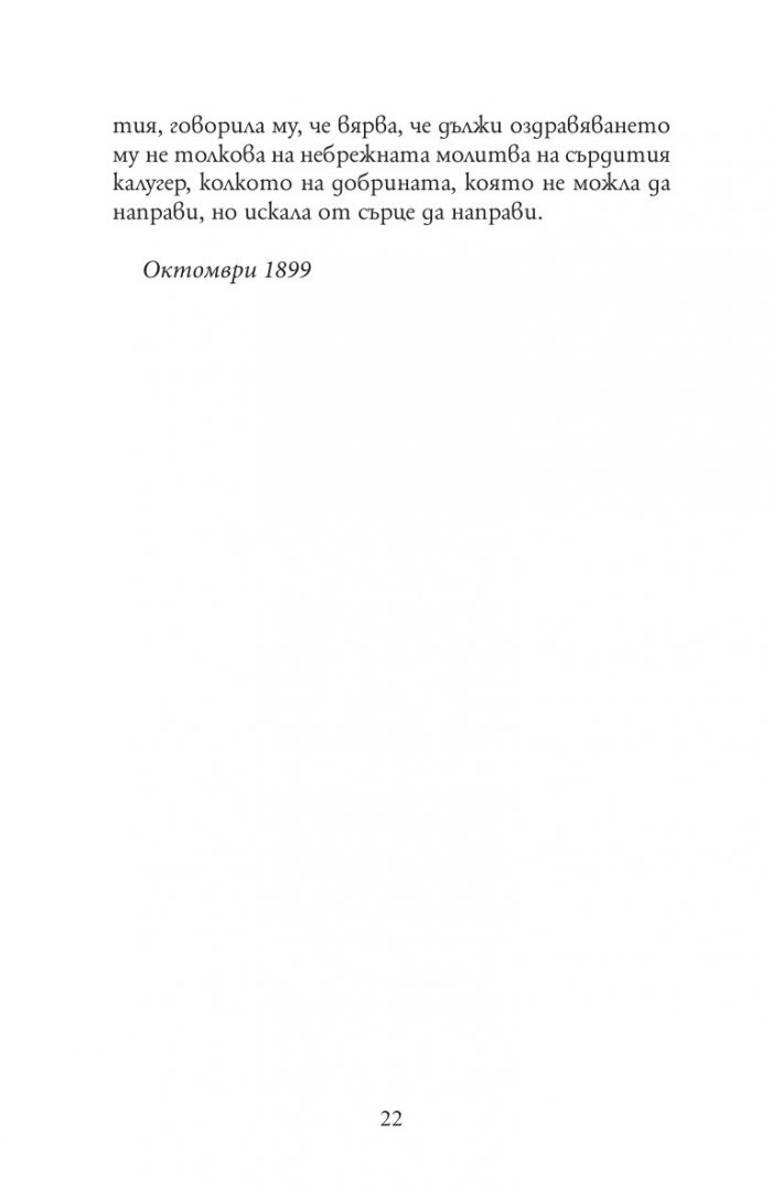 28 разказа
