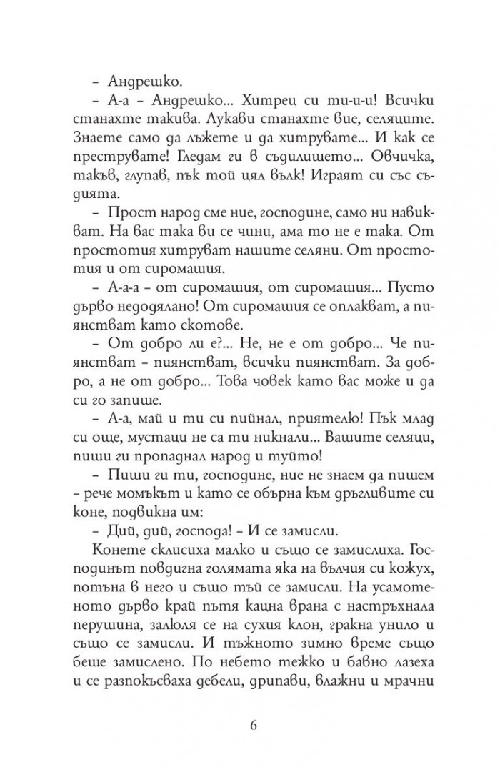 28 разказа