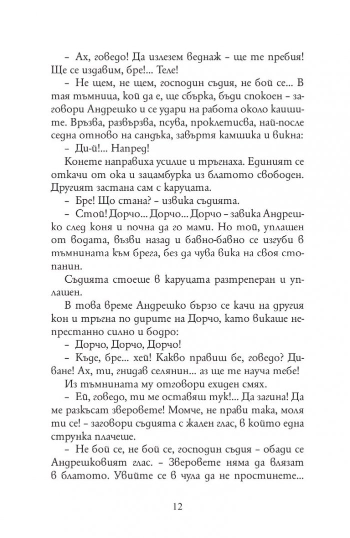28 разказа
