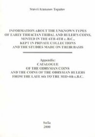 Information About the Unknown Types of early Thracian Tribal and Ruler's Coins
