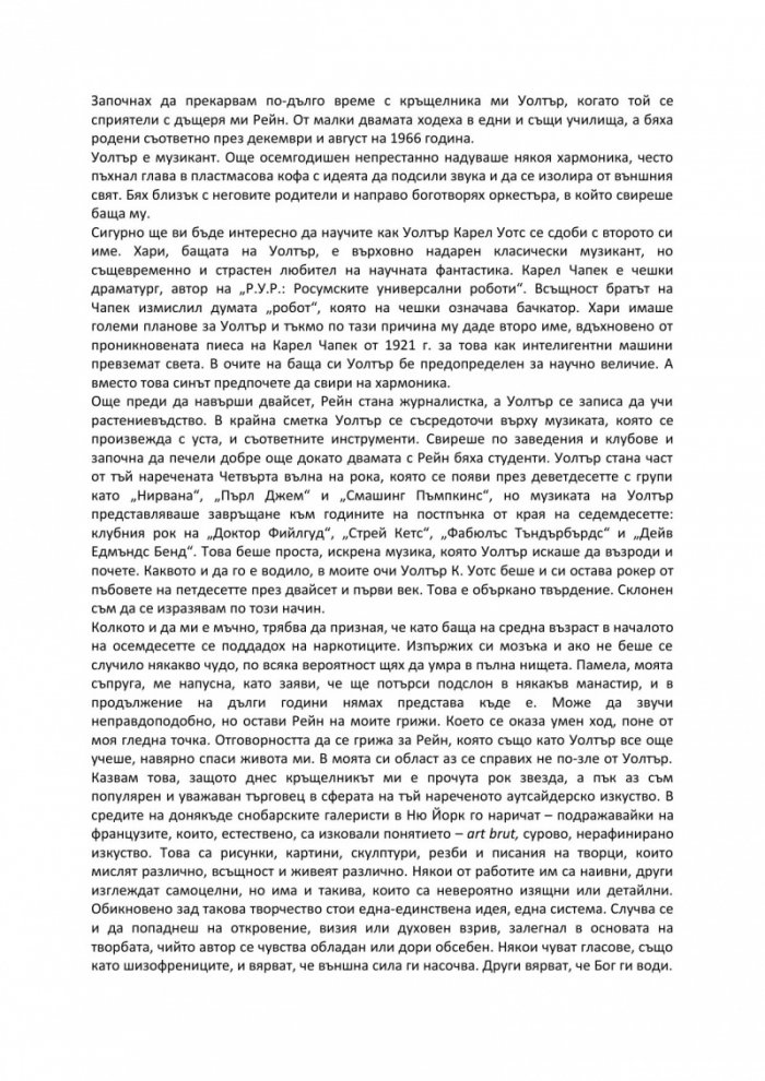 Тревожни години