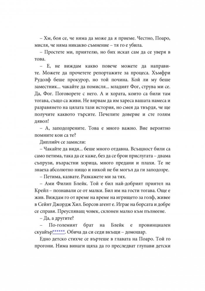 Пет малки прасенца