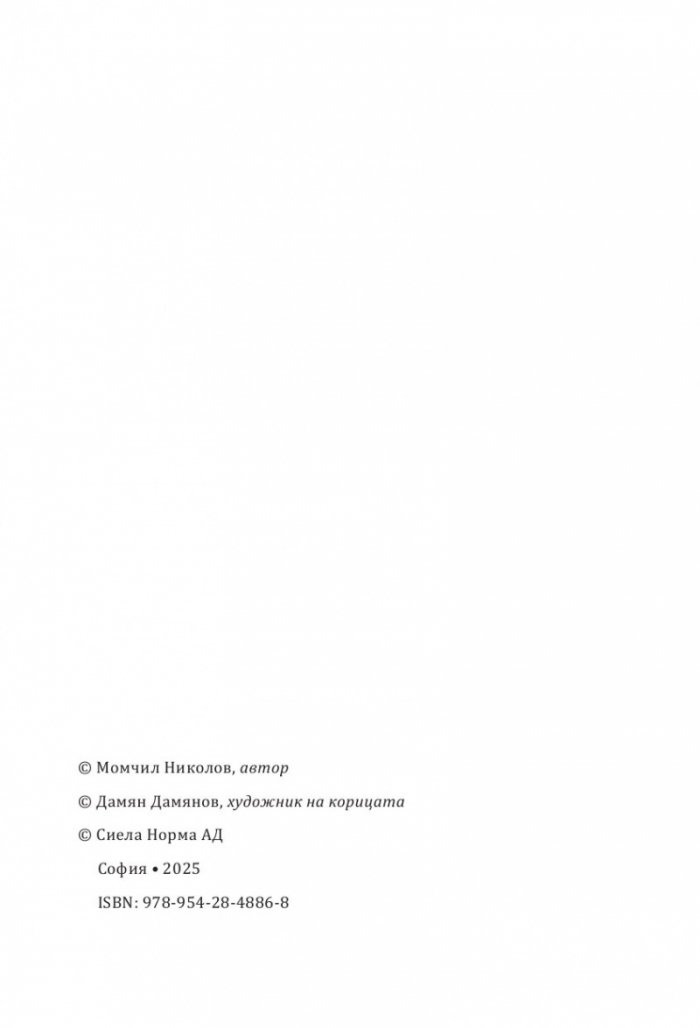 Чекмо 3