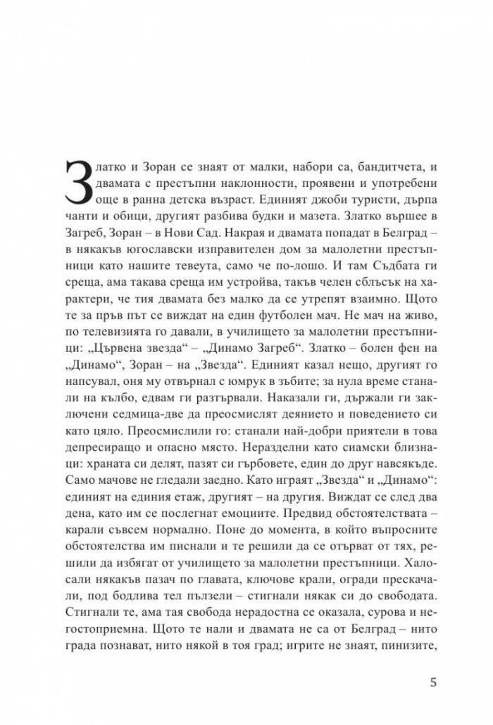 Чекмо 3