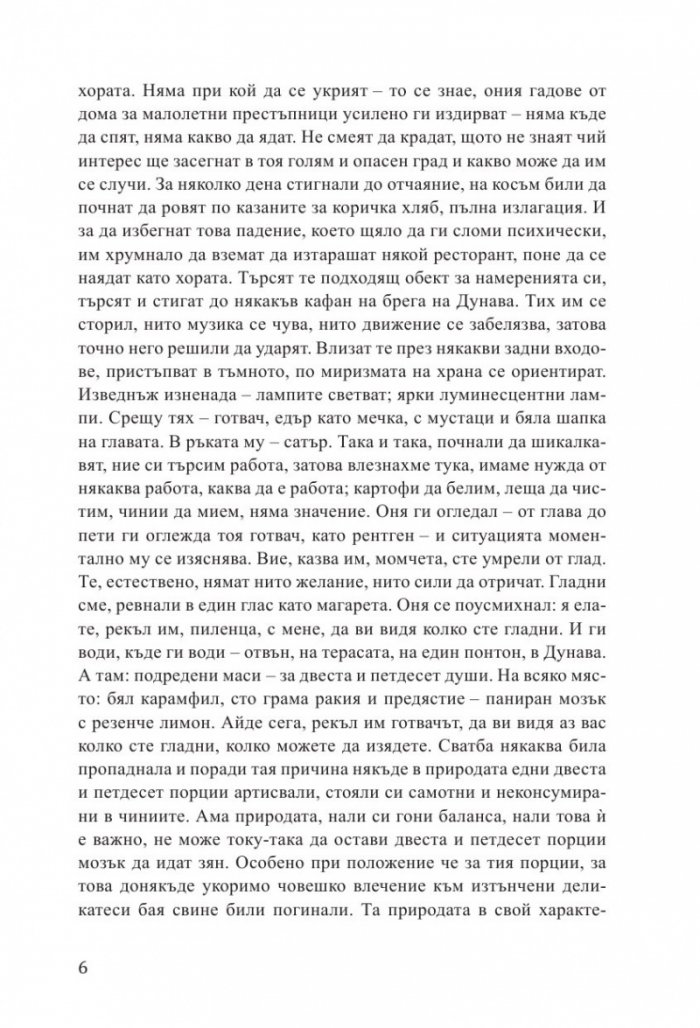 Чекмо 3