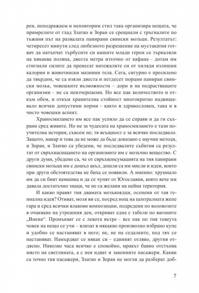Чекмо 3