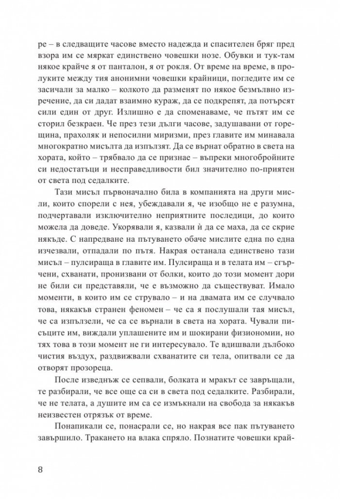 Чекмо 3