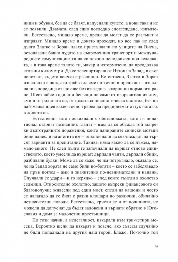 Чекмо 3
