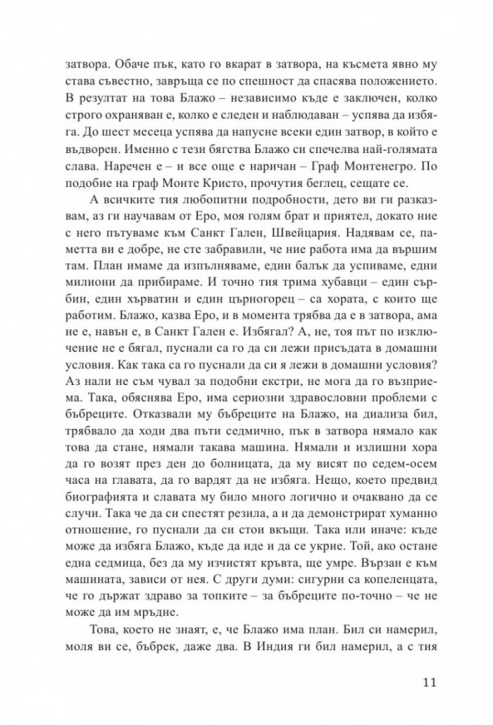 Чекмо 3