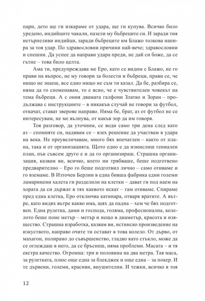 Чекмо 3