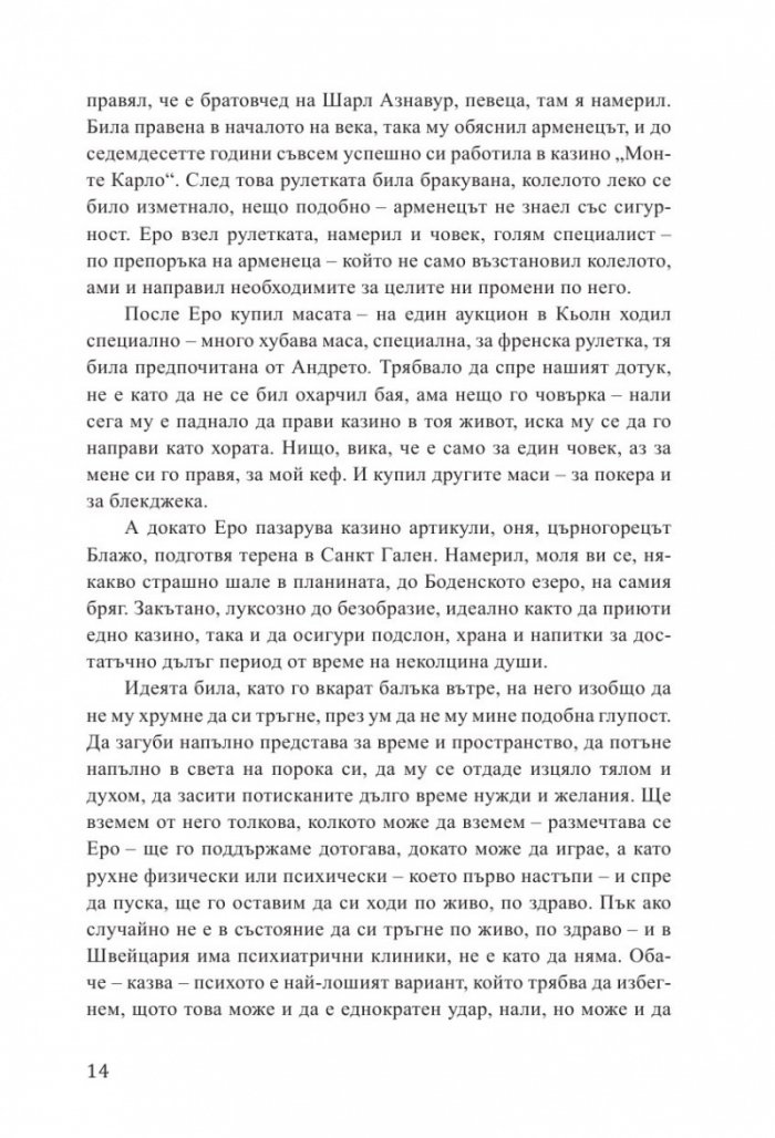Чекмо 3