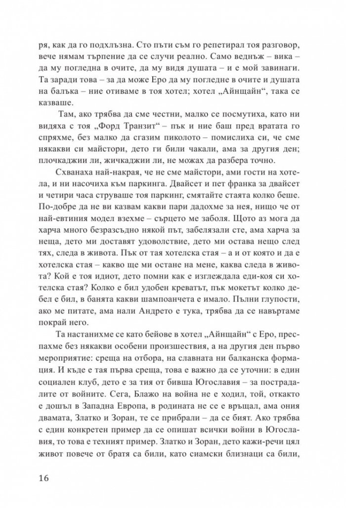 Чекмо 3