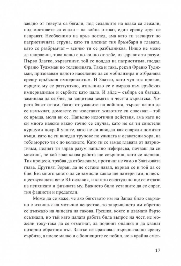 Чекмо 3