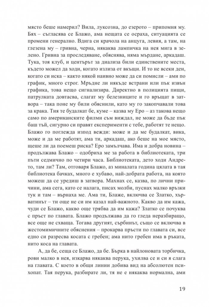 Чекмо 3
