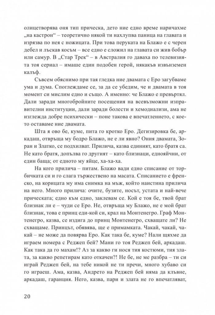 Чекмо 3