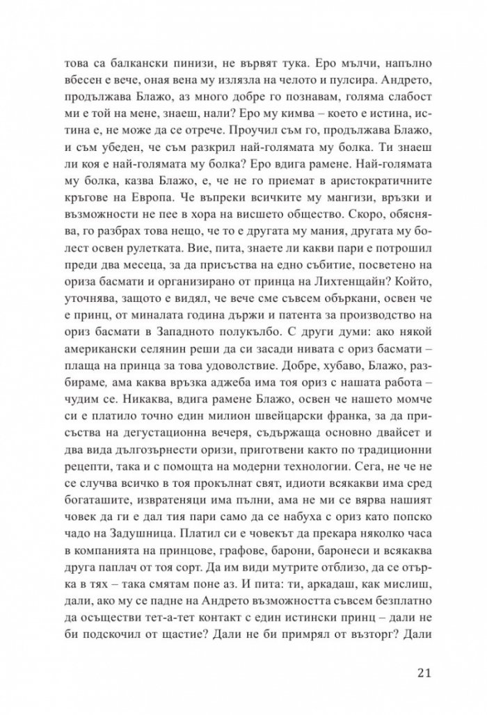 Чекмо 3