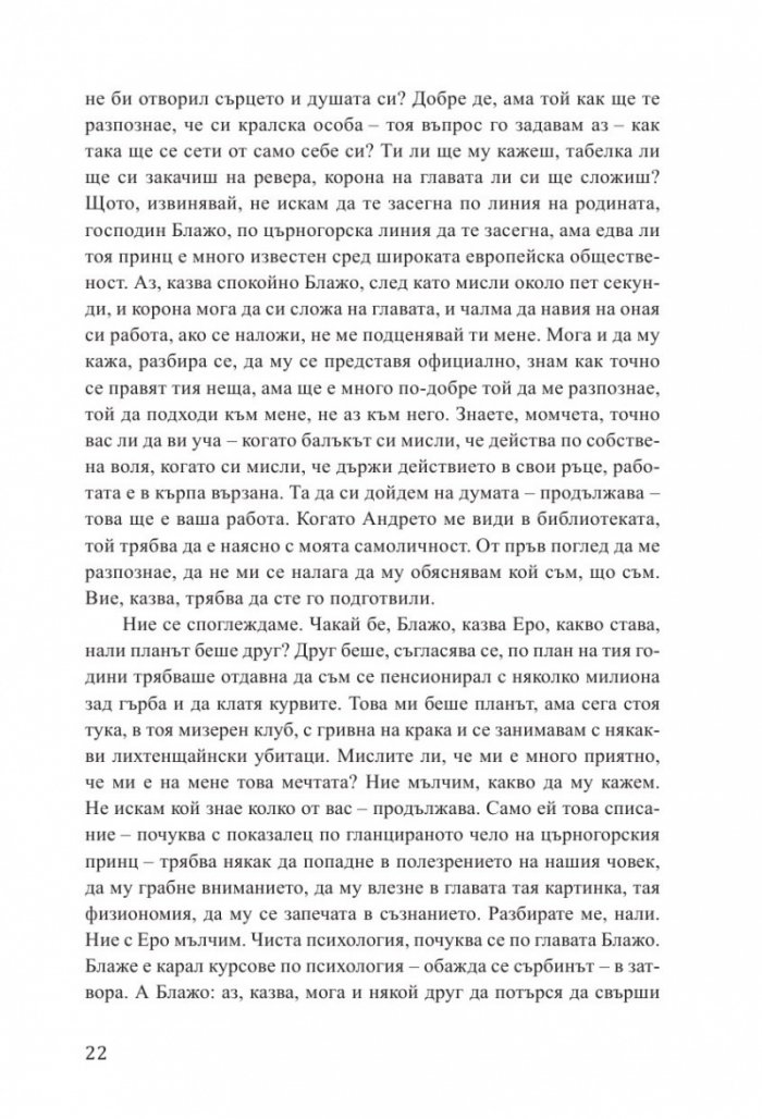 Чекмо 3