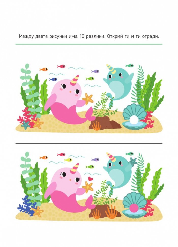 Умни игри 5+