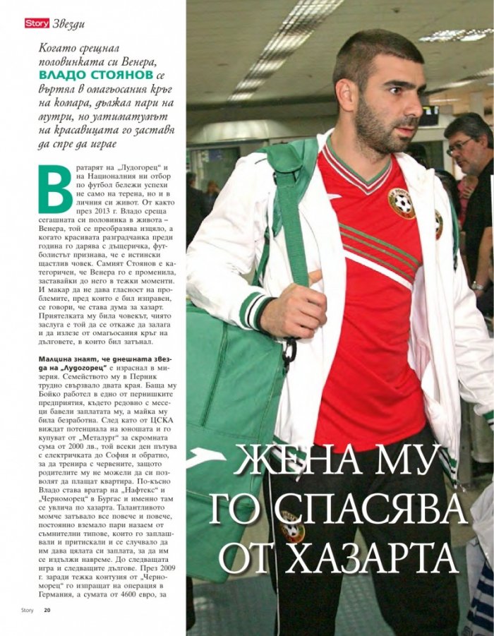 Story; Бр.16/2016
