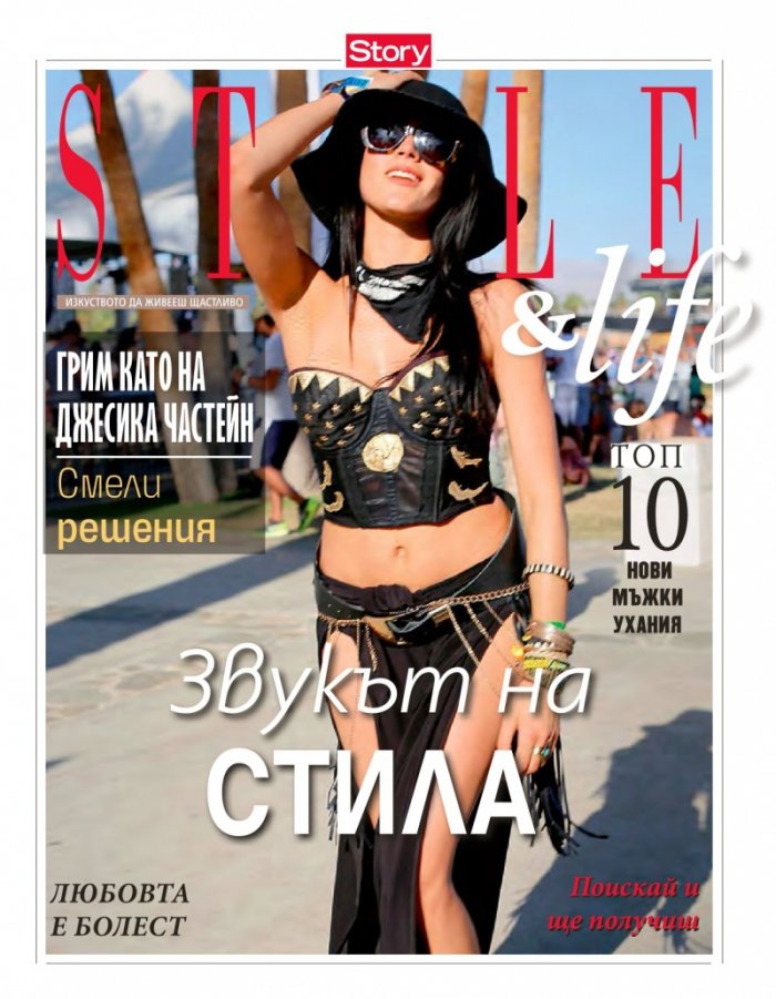 Story; Бр.16/2016