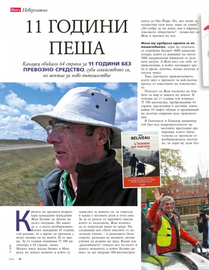 Story; Бр.16/2016