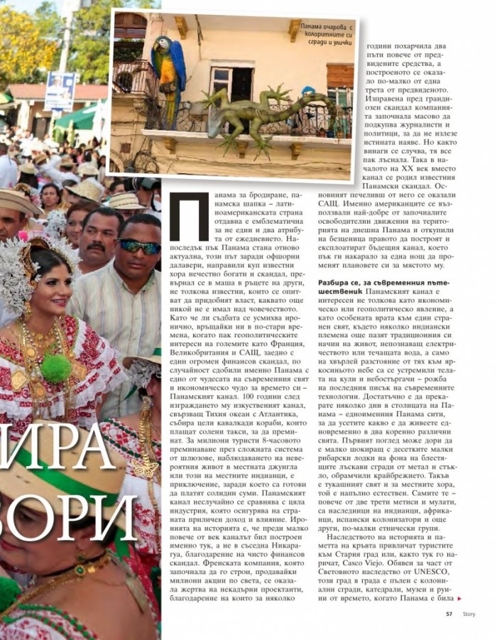 Story; Бр.16/2016