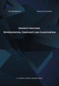 Discrete Functions. Representation, Complexity and Classification