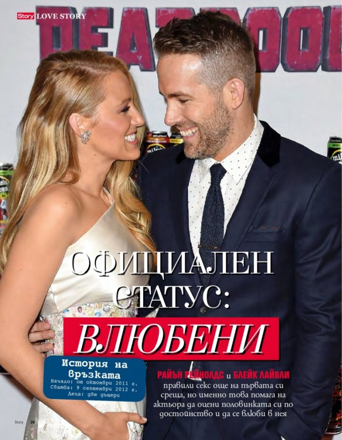Story; Януари/2017
