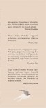Кратка философия на птиците