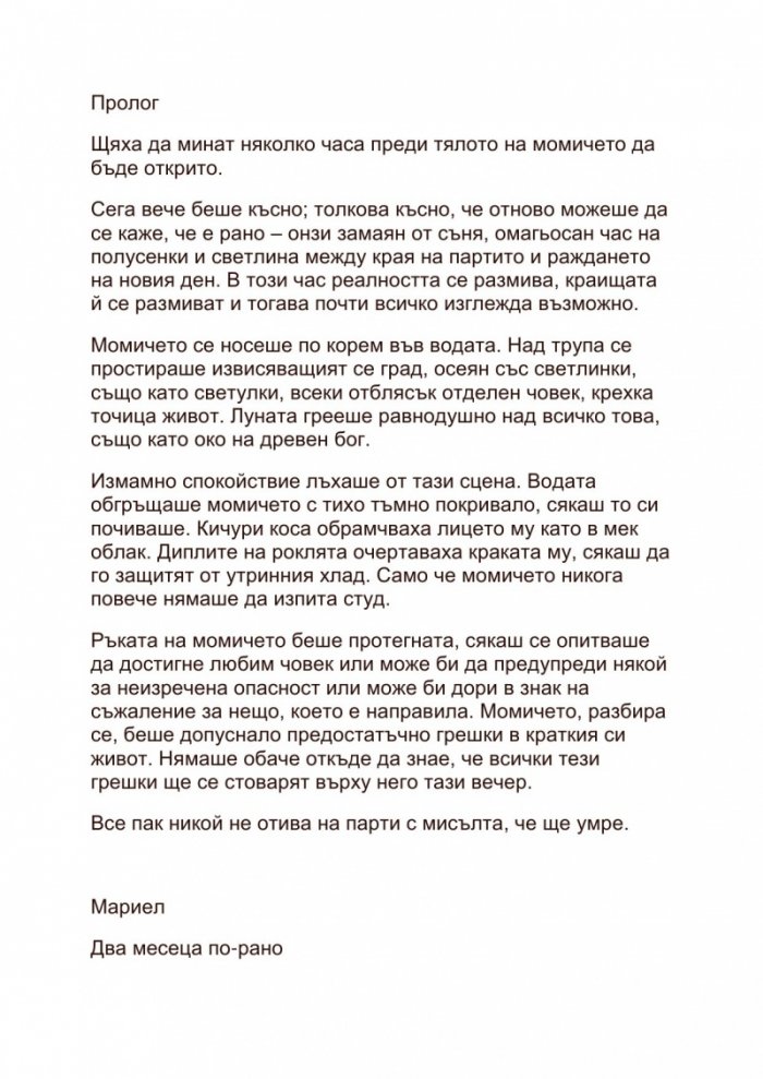 Сияйни висини