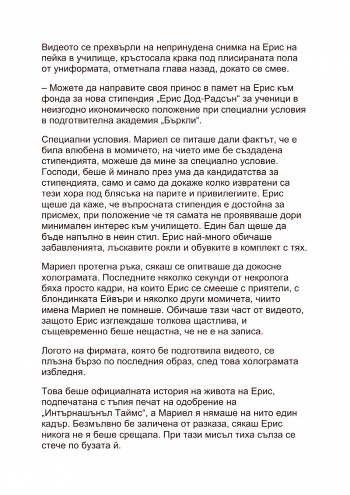 Сияйни висини
