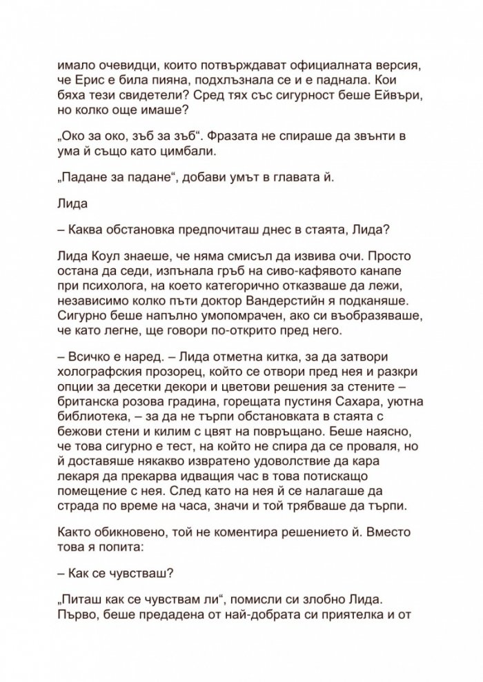 Сияйни висини