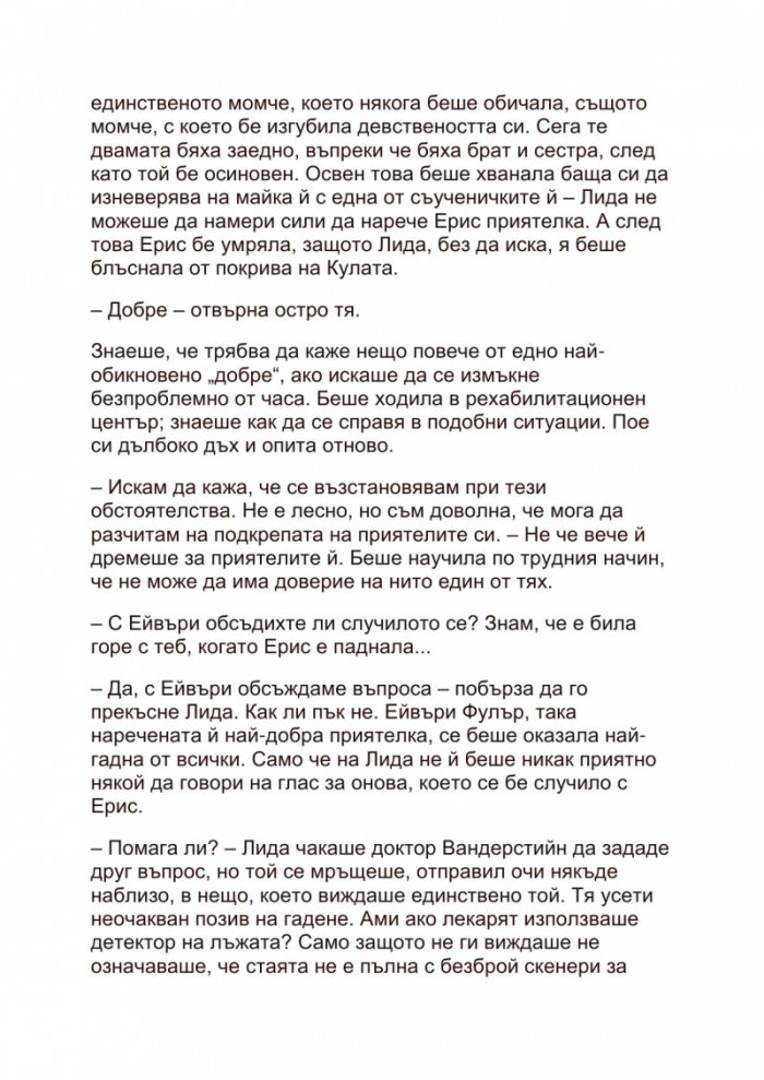 Сияйни висини