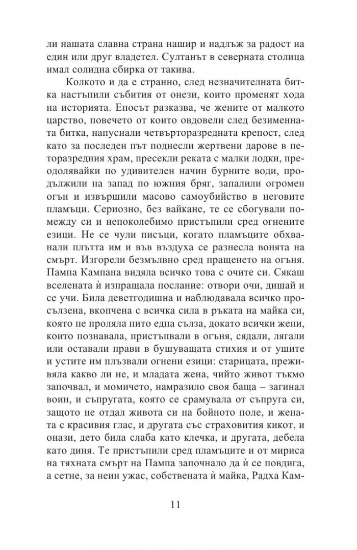 Градът на победата