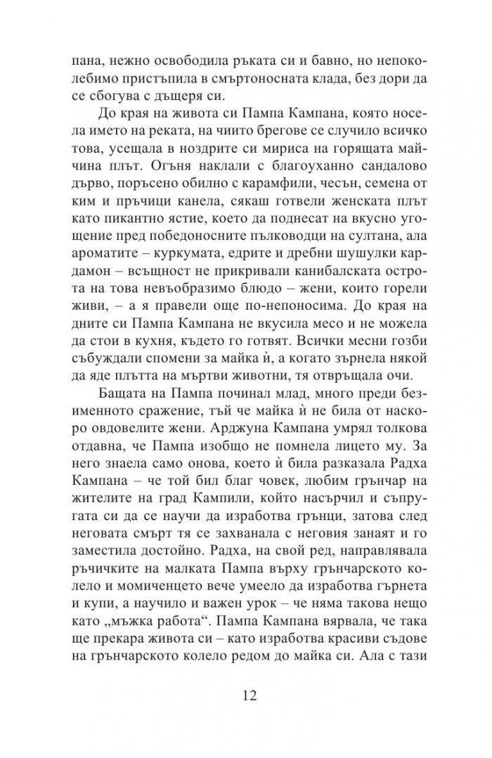Градът на победата