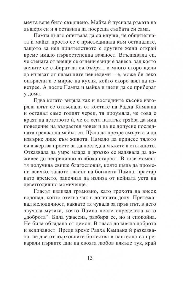Градът на победата