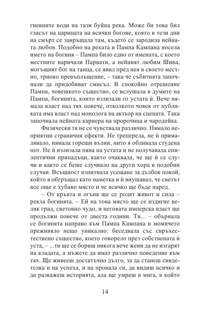 Градът на победата
