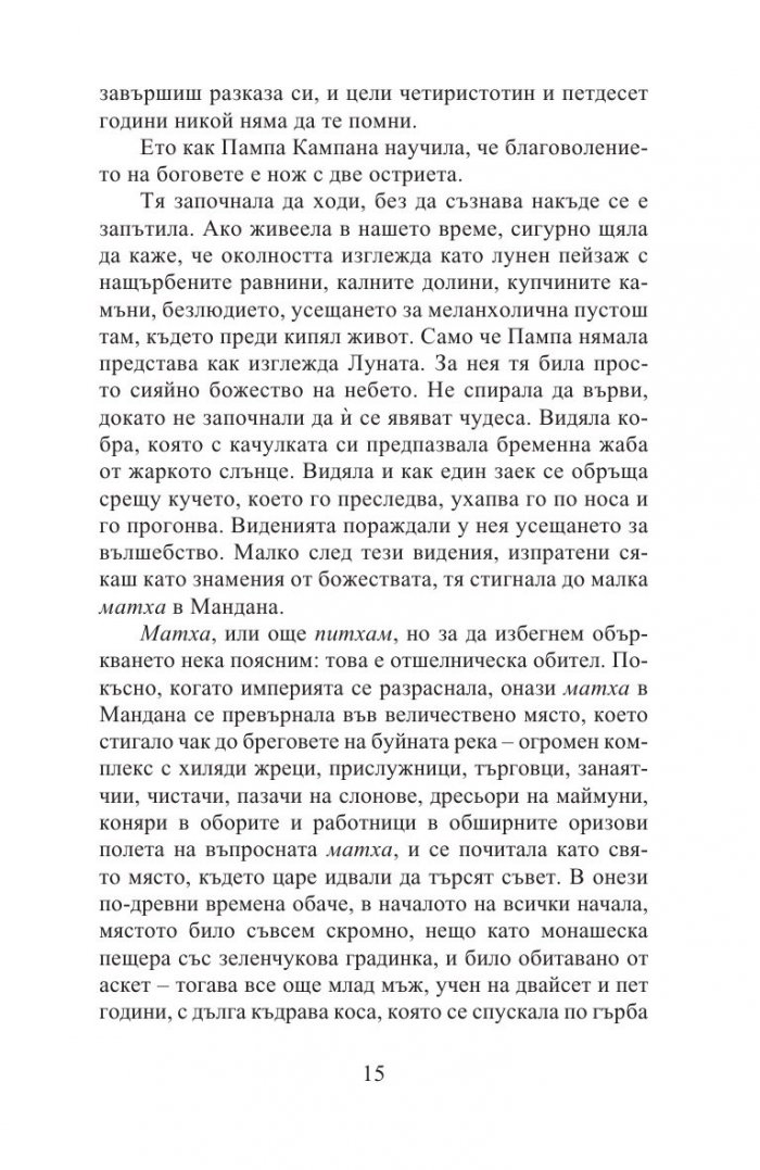 Градът на победата
