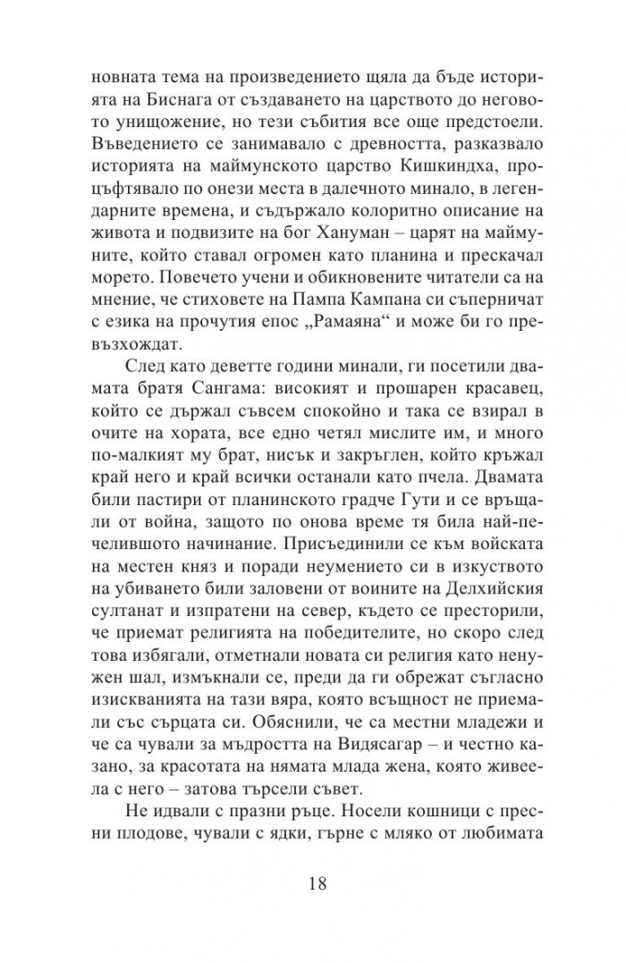 Градът на победата