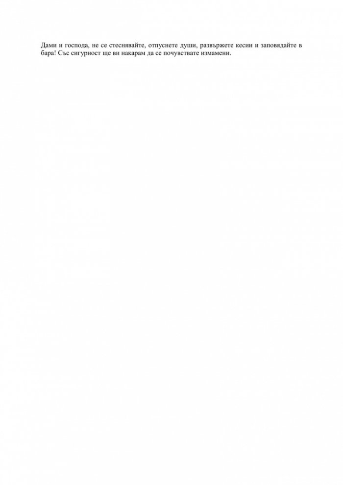 Wi-FI BG BAR
