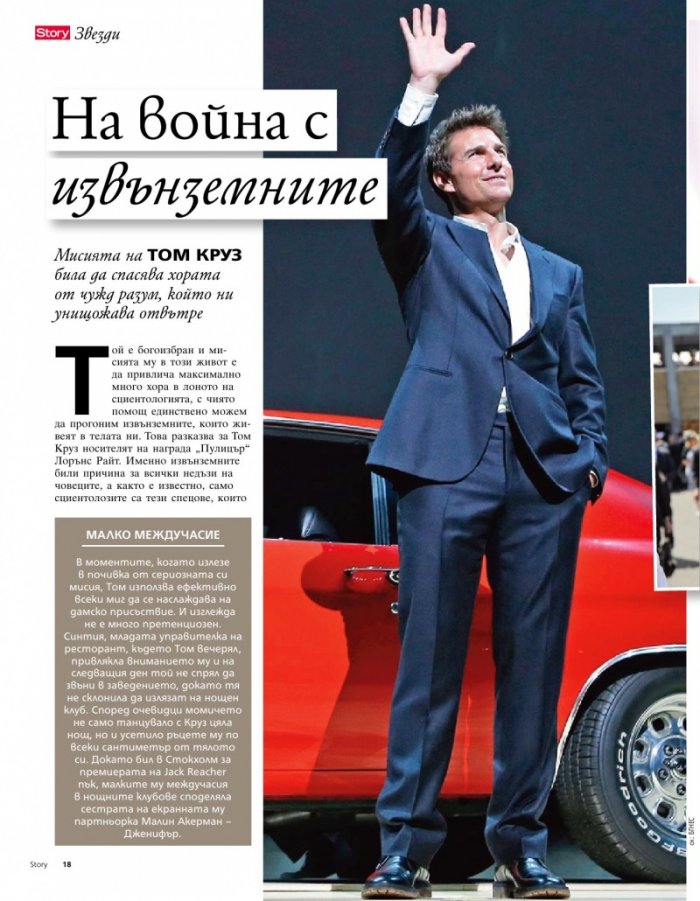 Story; Бр. 4/2013