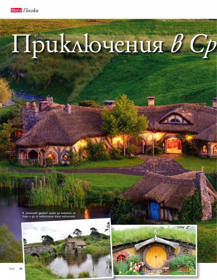 Story; Бр. 4/2013