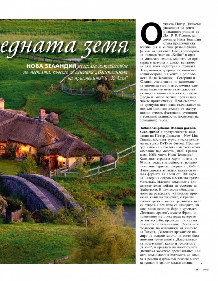 Story; Бр. 4/2013