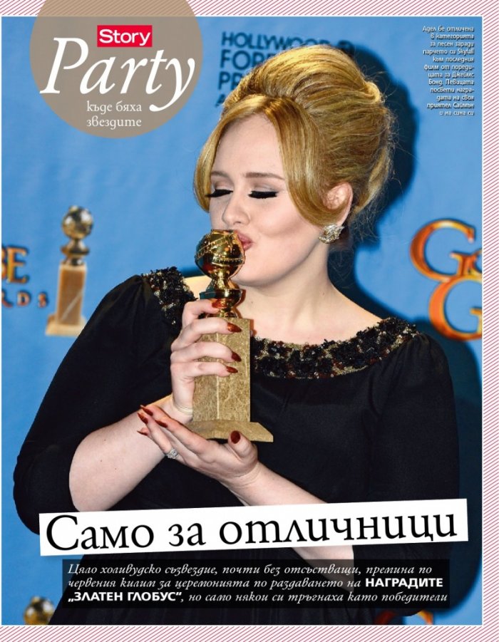 Story; Бр. 4/2013