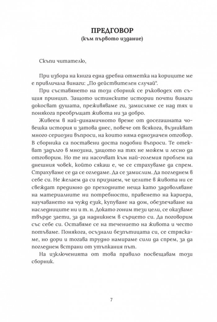 Емигрант