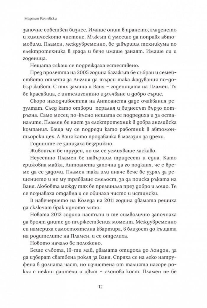 Емигрант