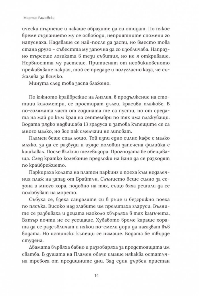 Емигрант