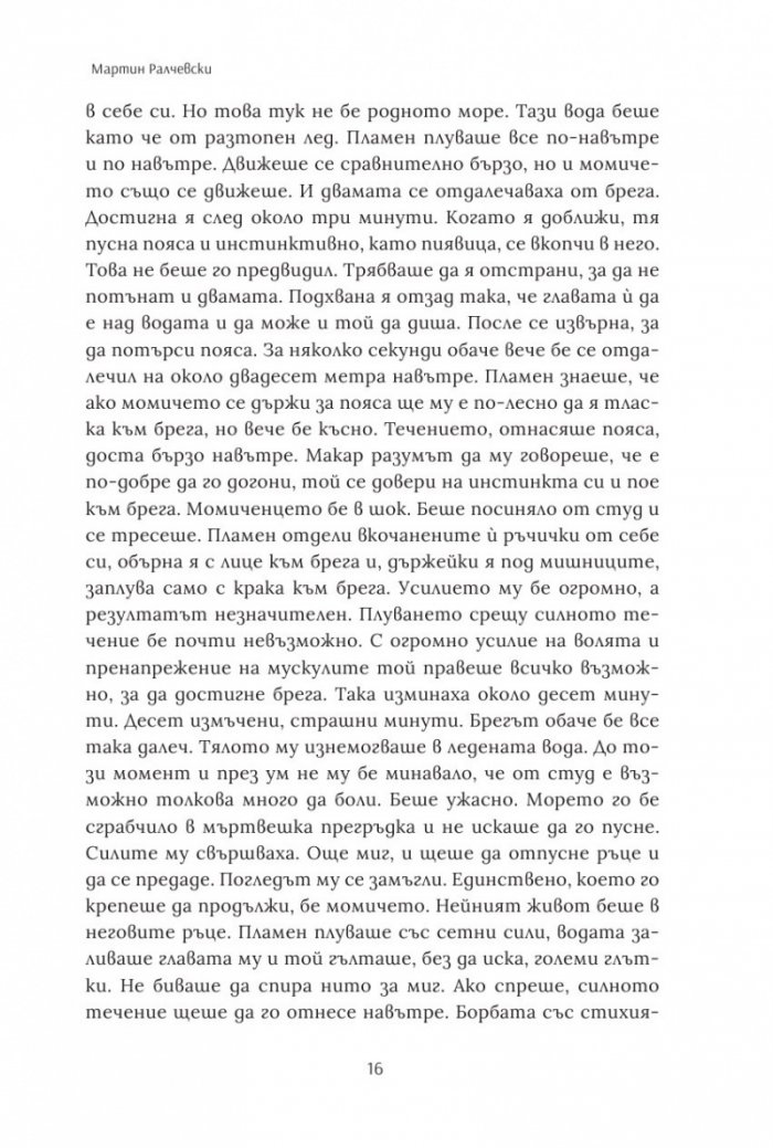Емигрант