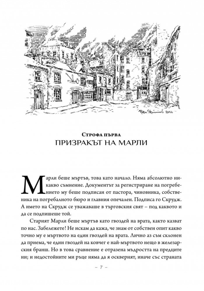 Коледна песен